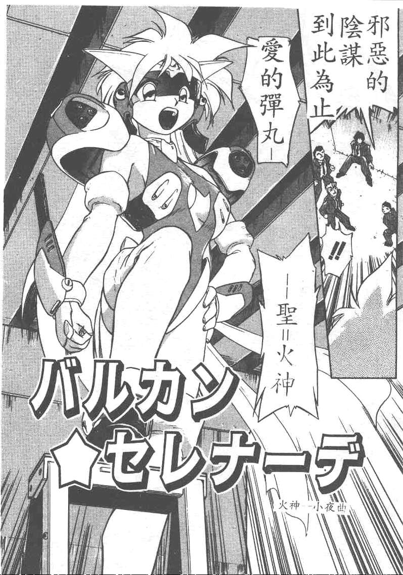 [Ataka Atsushi] Aye Aye Sir! [Chinese] 图片编号 136