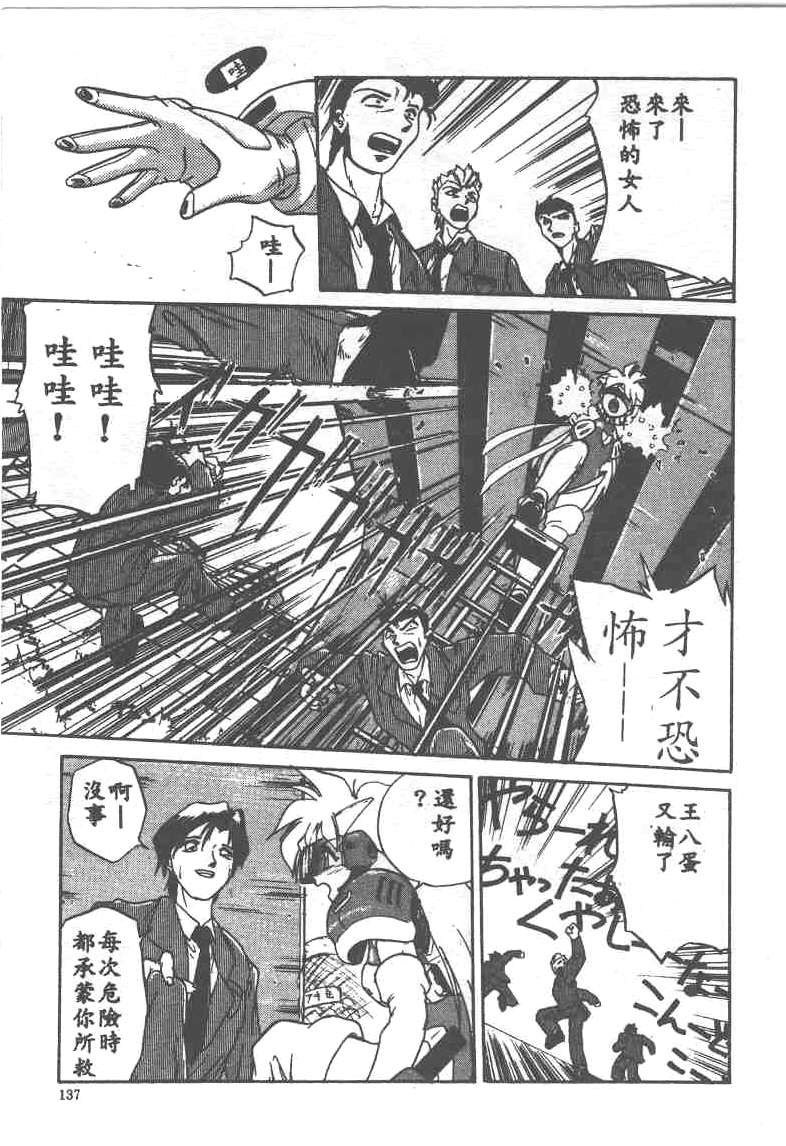 [Ataka Atsushi] Aye Aye Sir! [Chinese] 图片编号 137