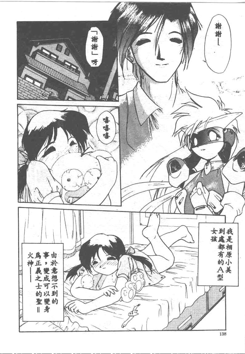 [Ataka Atsushi] Aye Aye Sir! [Chinese] 图片编号 138