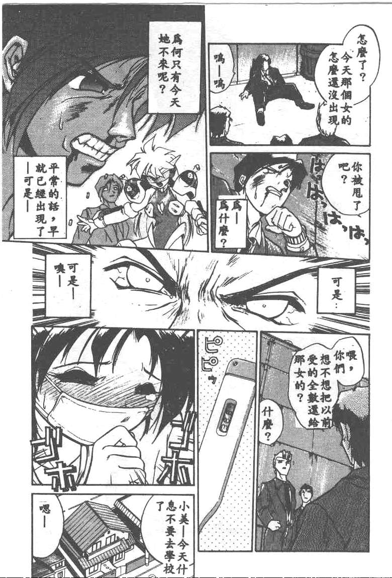 [Ataka Atsushi] Aye Aye Sir! [Chinese] 图片编号 141