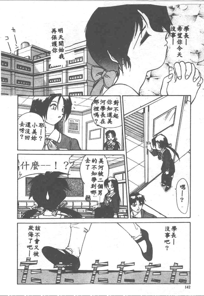 [Ataka Atsushi] Aye Aye Sir! [Chinese] 图片编号 142