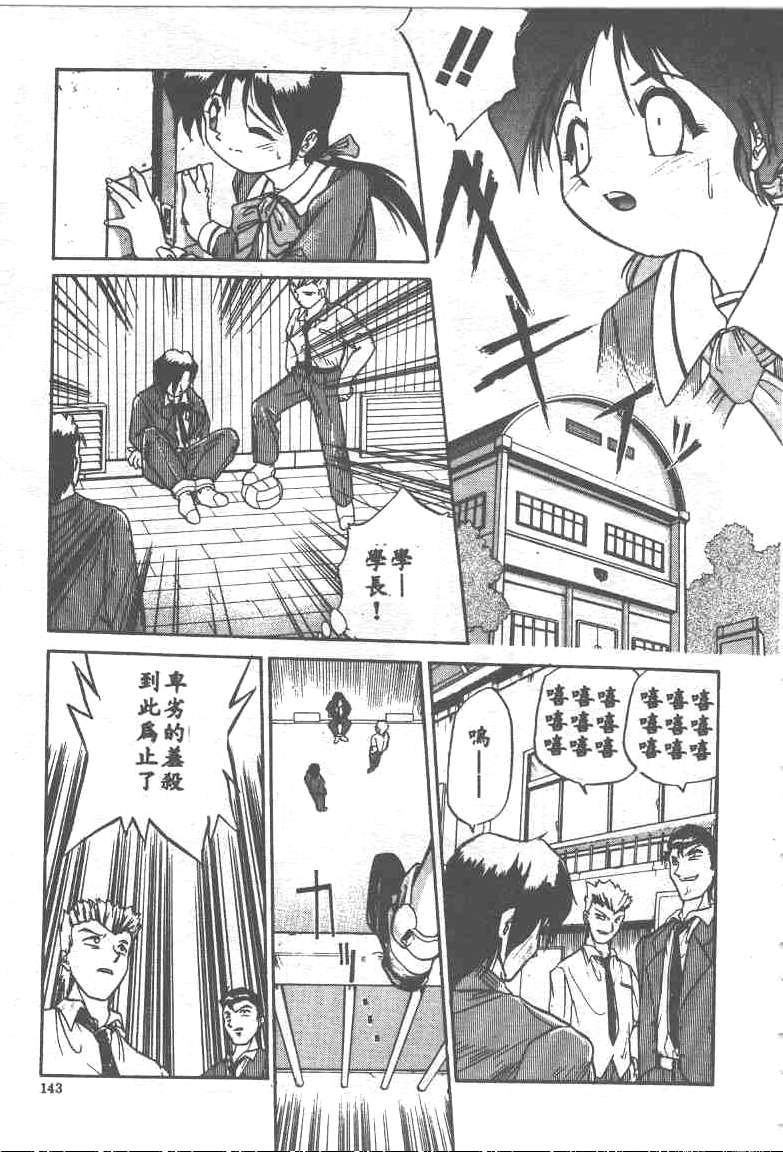 [Ataka Atsushi] Aye Aye Sir! [Chinese] 图片编号 143