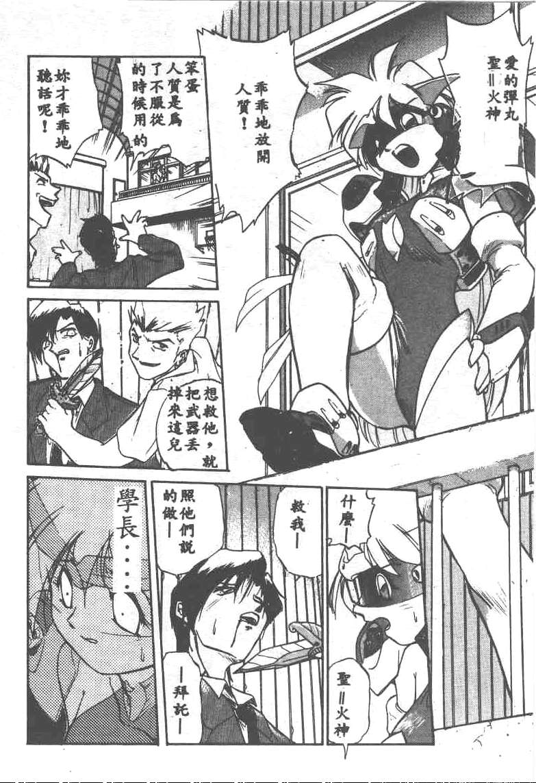 [Ataka Atsushi] Aye Aye Sir! [Chinese] 图片编号 144