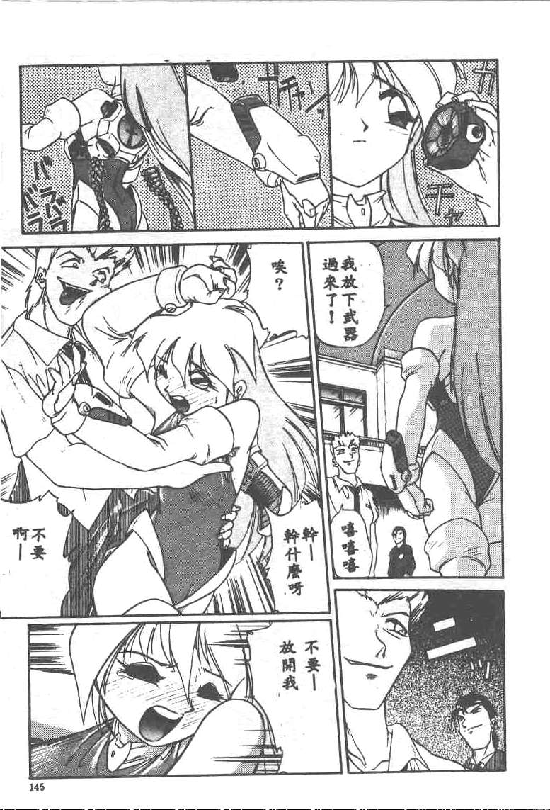 [Ataka Atsushi] Aye Aye Sir! [Chinese] 图片编号 145