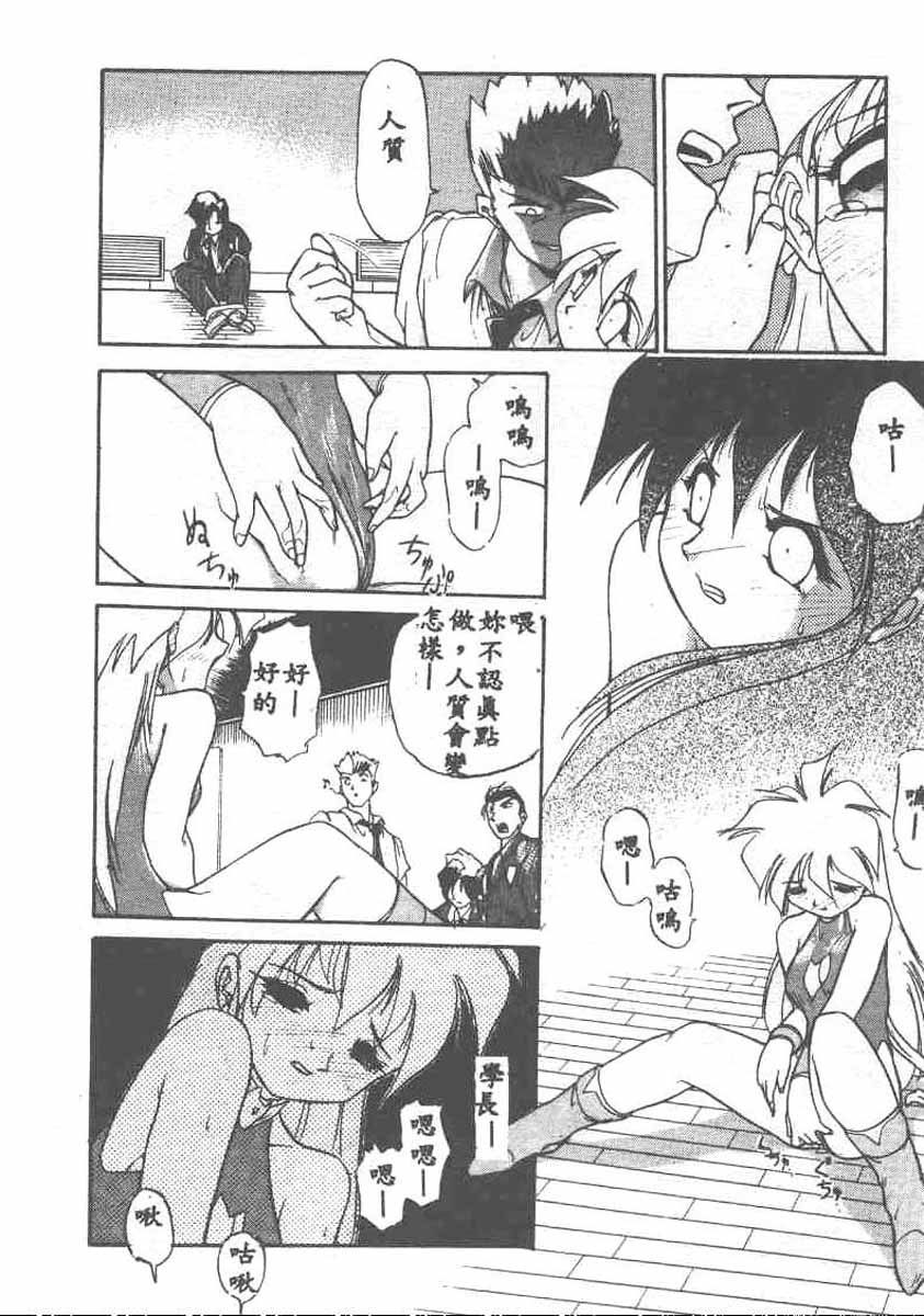 [Ataka Atsushi] Aye Aye Sir! [Chinese] 图片编号 146