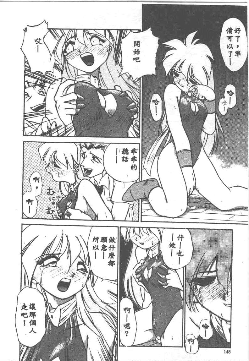 [Ataka Atsushi] Aye Aye Sir! [Chinese] 图片编号 148