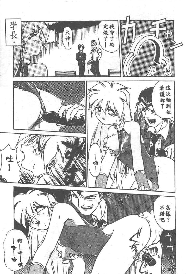 [Ataka Atsushi] Aye Aye Sir! [Chinese] 图片编号 149