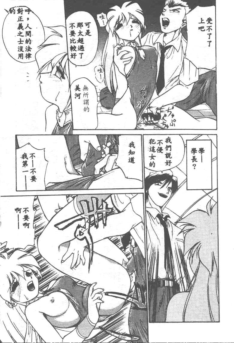 [Ataka Atsushi] Aye Aye Sir! [Chinese] 图片编号 151