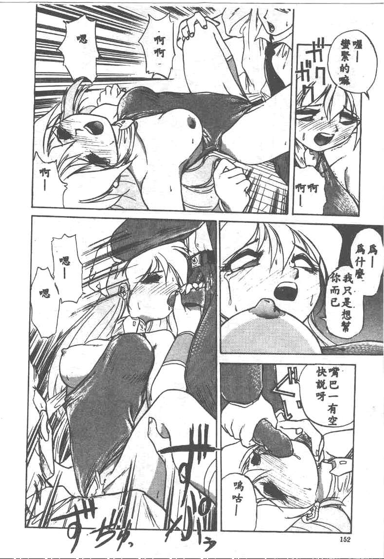 [Ataka Atsushi] Aye Aye Sir! [Chinese] 图片编号 152