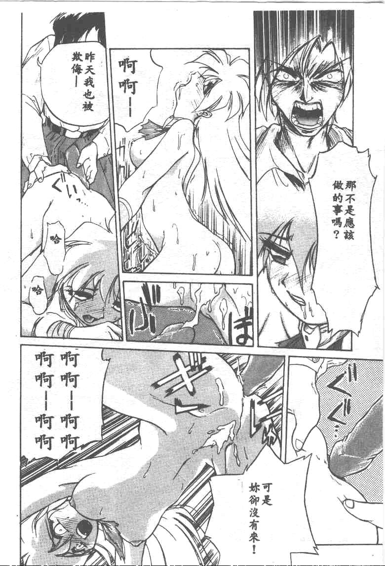 [Ataka Atsushi] Aye Aye Sir! [Chinese] 图片编号 154