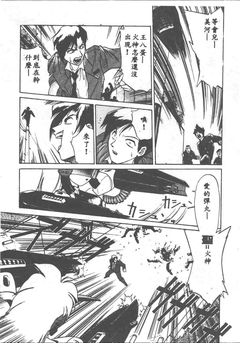 [Ataka Atsushi] Aye Aye Sir! [Chinese] 图片编号 157