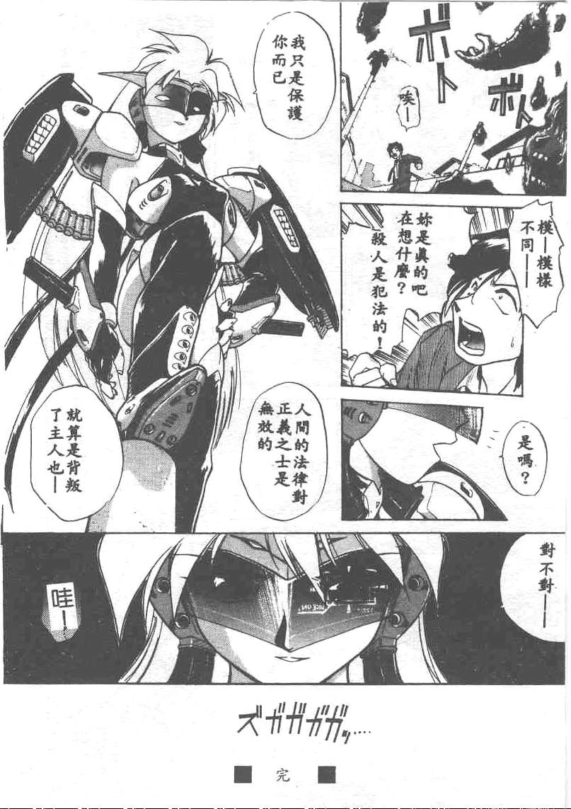 [Ataka Atsushi] Aye Aye Sir! [Chinese] 图片编号 158