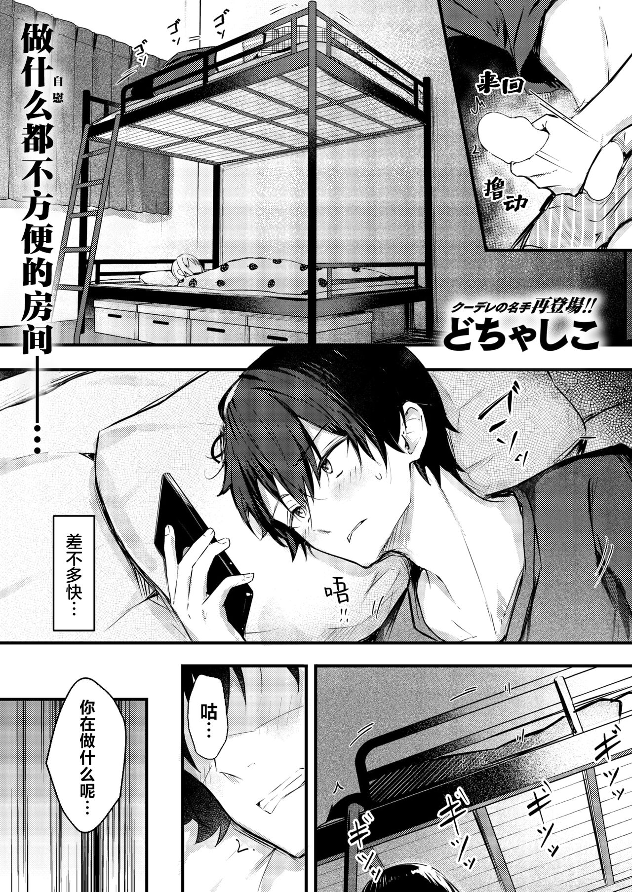 [Dochashiko]Nidann Beddo ~Onanii-Shitara Imoto ni Bareta Ken | 双层床~关于我自慰被妹妹发现这件事~ (COMIC X-EROS #113) [Chinese] [驴子汉化组] [Digital] изображение № 2