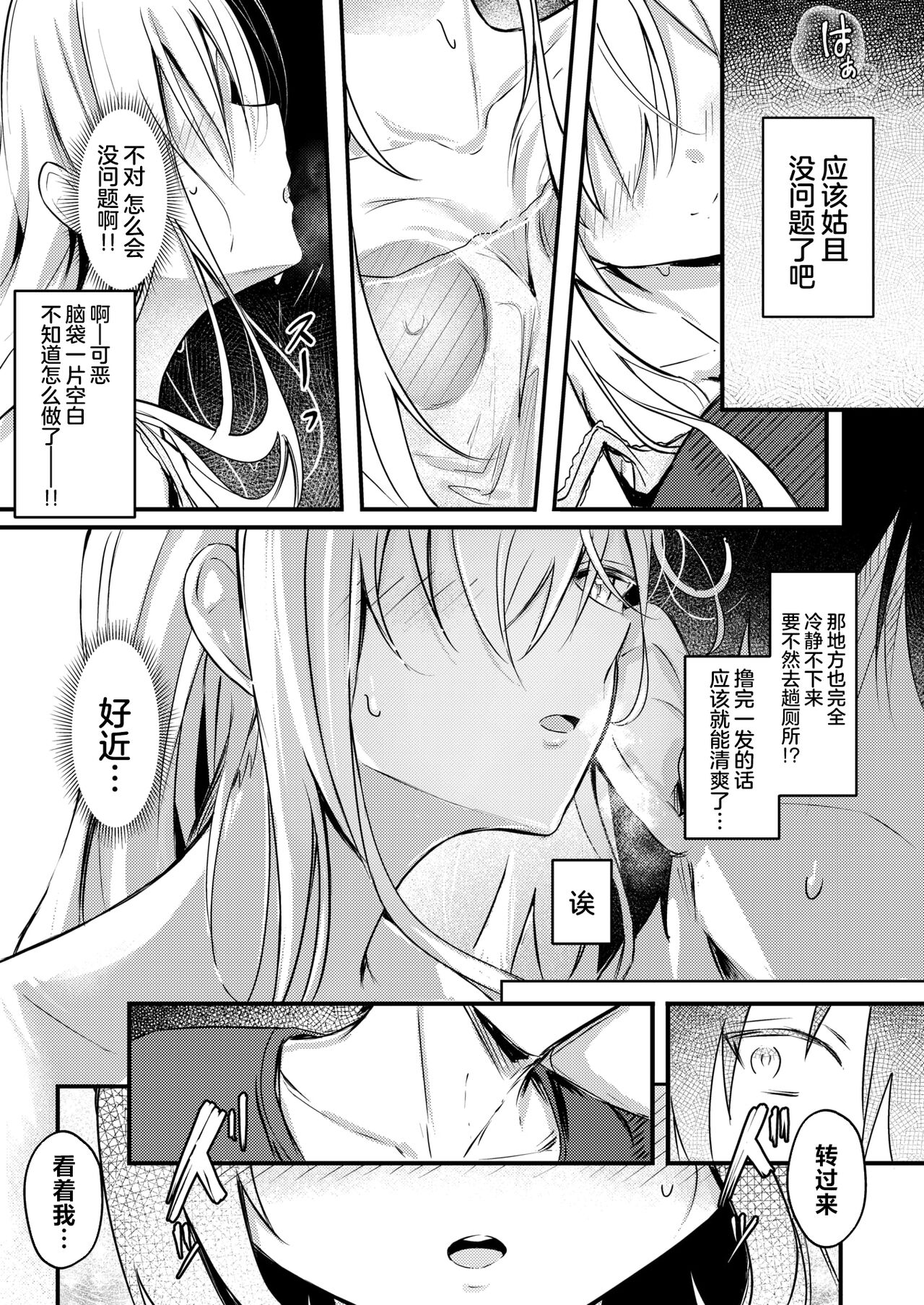 [Dochashiko]Nidann Beddo ~Onanii-Shitara Imoto ni Bareta Ken | 双层床~关于我自慰被妹妹发现这件事~ (COMIC X-EROS #113) [Chinese] [驴子汉化组] [Digital] изображение № 8