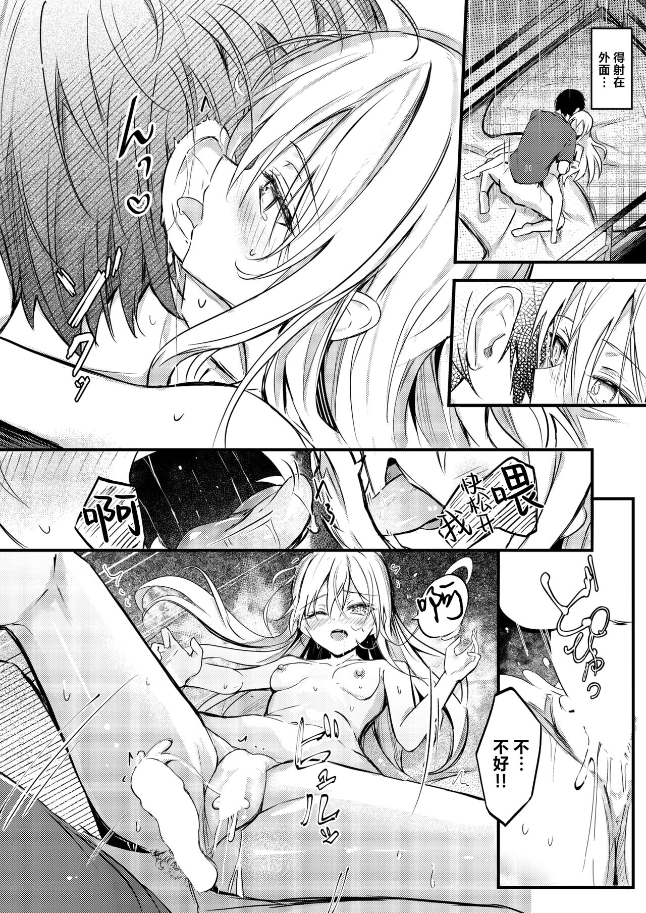 [Dochashiko]Nidann Beddo ~Onanii-Shitara Imoto ni Bareta Ken | 双层床~关于我自慰被妹妹发现这件事~ (COMIC X-EROS #113) [Chinese] [驴子汉化组] [Digital] изображение № 21