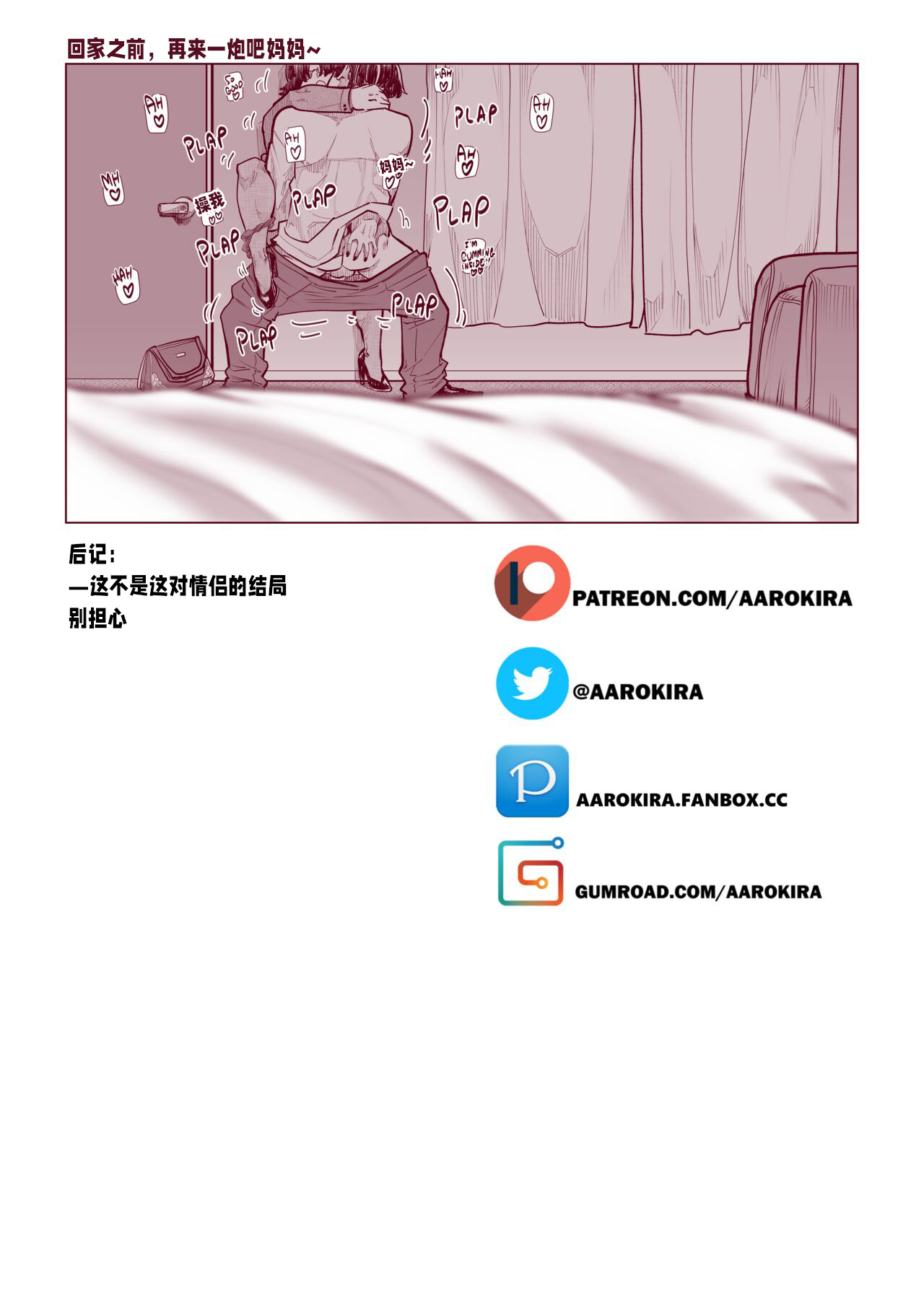 [Aarokira] A Strict Mother's Pride and Joy [Chinese] imagen número 24