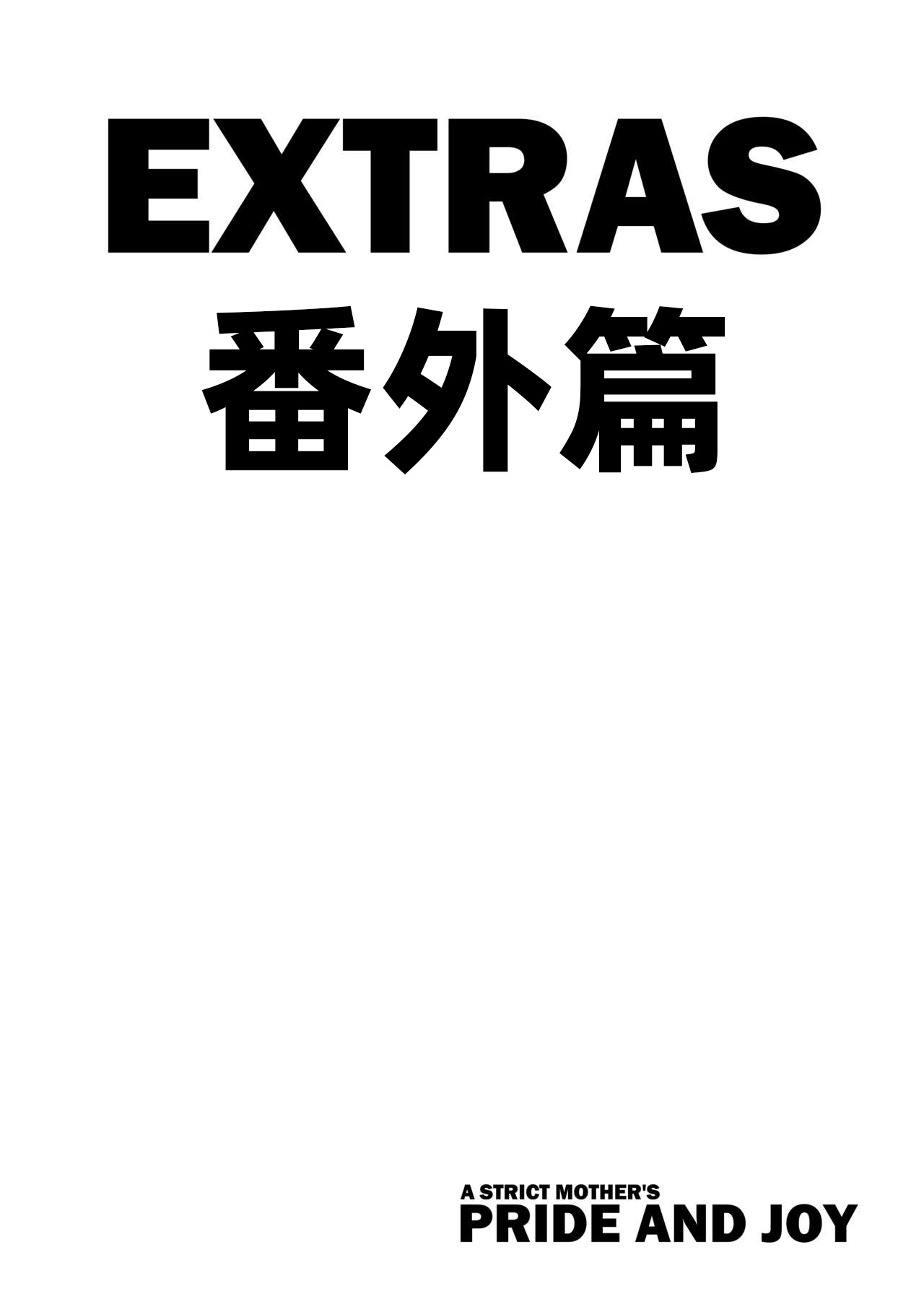 [Aarokira] A Strict Mother's Pride and Joy [Chinese] imagen número 25