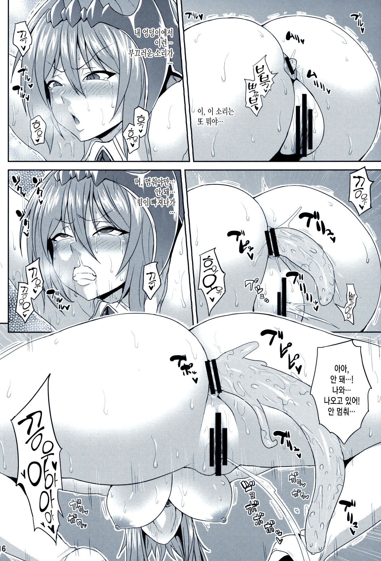 (C96) [Nounai Ekijiru (Somejima)] Kosenjou no Haibokusha (Granblue Fantasy) [Korean] numero di immagine  15