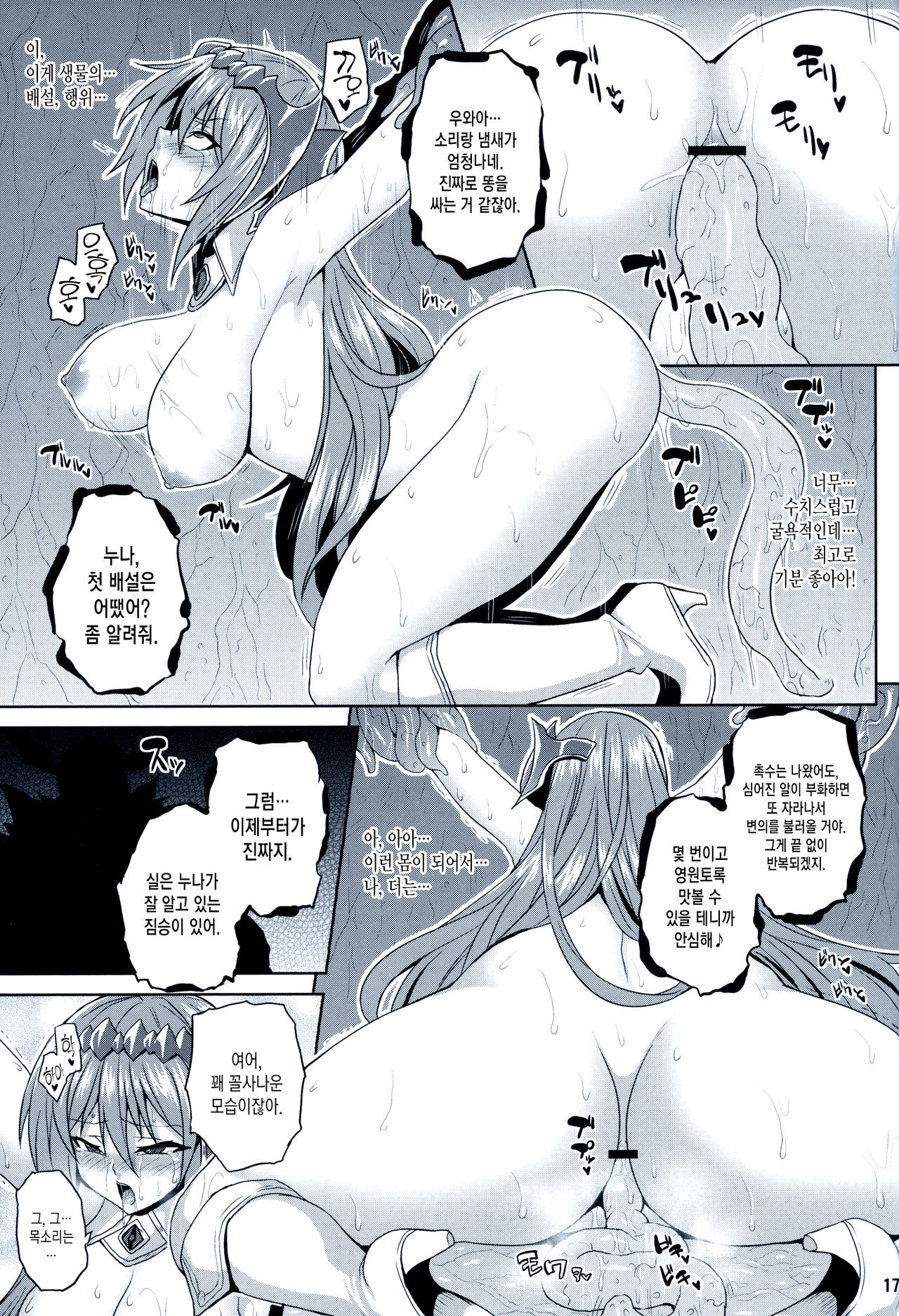 (C96) [Nounai Ekijiru (Somejima)] Kosenjou no Haibokusha (Granblue Fantasy) [Korean] numero di immagine  16