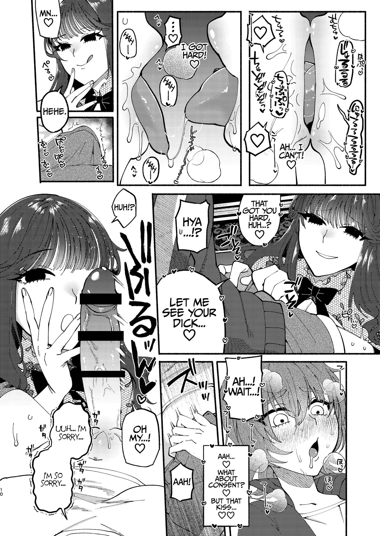 [Hidarimigi (Nitouhen)] A Futanari Gets Picked-Up, Deep-kissed, & Fucked Into Marriage By An Older Lady [English] [Iulius] 이미지 번호 9