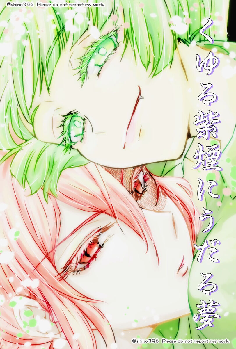 [Shino Zakuro] Kuyuru Shien ni Udaru Yume (Mairimashita! Iruma-kun: If Episode of Mafia) Bildnummer 1