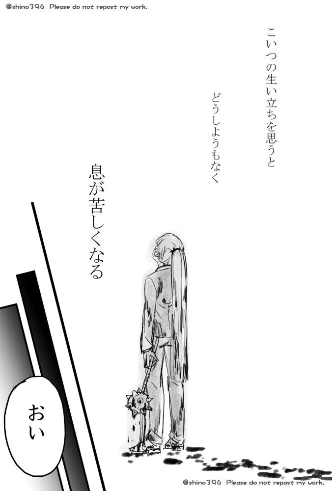 [Shino Zakuro] Kuyuru Shien ni Udaru Yume (Mairimashita! Iruma-kun: If Episode of Mafia) Bildnummer 3