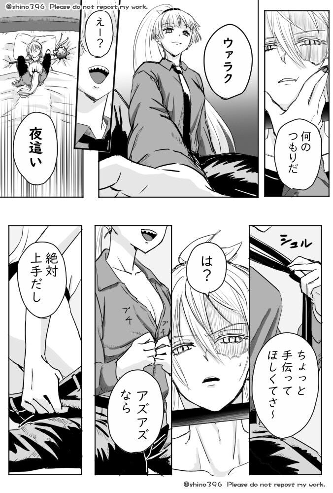 [Shino Zakuro] Kuyuru Shien ni Udaru Yume (Mairimashita! Iruma-kun: If Episode of Mafia) Bildnummer 4