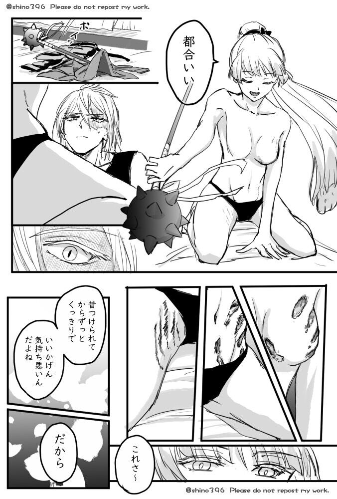 [Shino Zakuro] Kuyuru Shien ni Udaru Yume (Mairimashita! Iruma-kun: If Episode of Mafia) Bildnummer 5