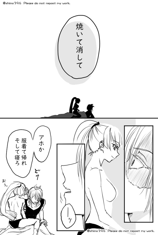 [Shino Zakuro] Kuyuru Shien ni Udaru Yume (Mairimashita! Iruma-kun: If Episode of Mafia) Bildnummer 6