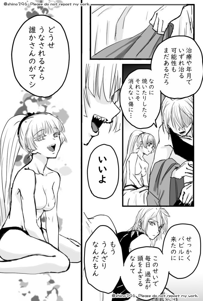 [Shino Zakuro] Kuyuru Shien ni Udaru Yume (Mairimashita! Iruma-kun: If Episode of Mafia) Bildnummer 7