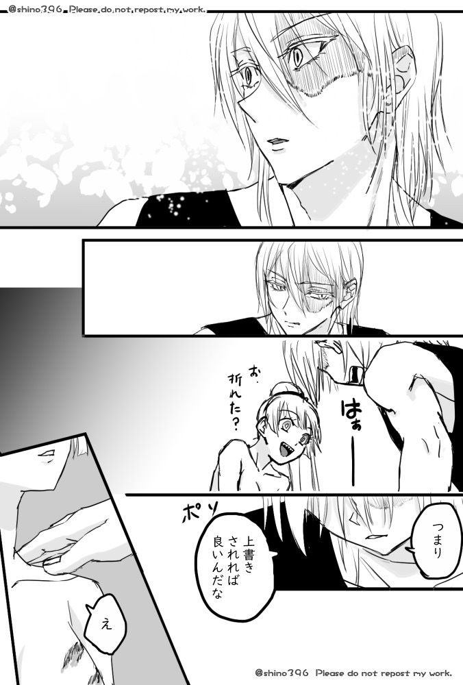 [Shino Zakuro] Kuyuru Shien ni Udaru Yume (Mairimashita! Iruma-kun: If Episode of Mafia) Bildnummer 8