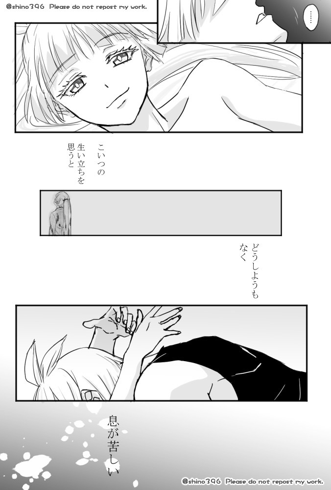 [Shino Zakuro] Kuyuru Shien ni Udaru Yume (Mairimashita! Iruma-kun: If Episode of Mafia) Bildnummer 10