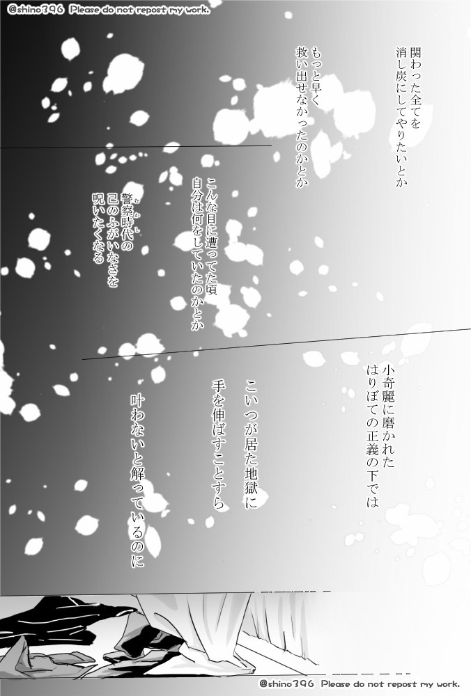 [Shino Zakuro] Kuyuru Shien ni Udaru Yume (Mairimashita! Iruma-kun: If Episode of Mafia) Bildnummer 11