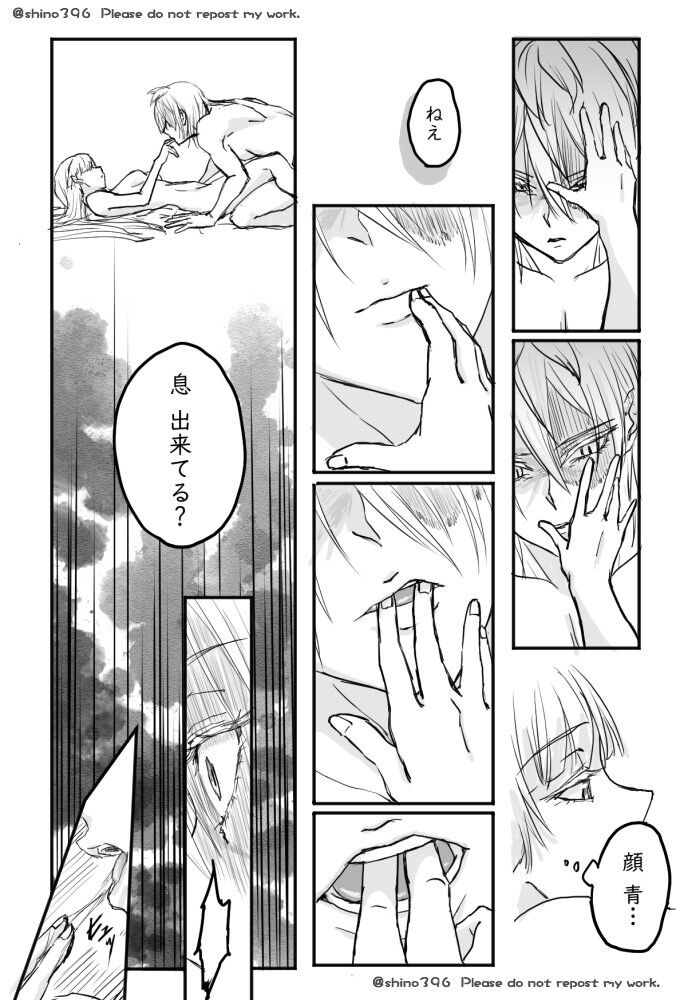 [Shino Zakuro] Kuyuru Shien ni Udaru Yume (Mairimashita! Iruma-kun: If Episode of Mafia) Bildnummer 13