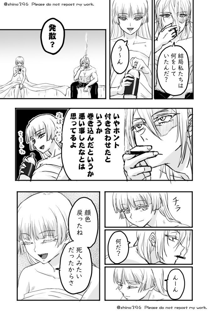 [Shino Zakuro] Kuyuru Shien ni Udaru Yume (Mairimashita! Iruma-kun: If Episode of Mafia) Bildnummer 17