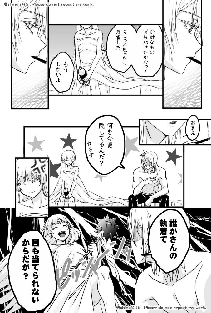 [Shino Zakuro] Kuyuru Shien ni Udaru Yume (Mairimashita! Iruma-kun: If Episode of Mafia) Bildnummer 18