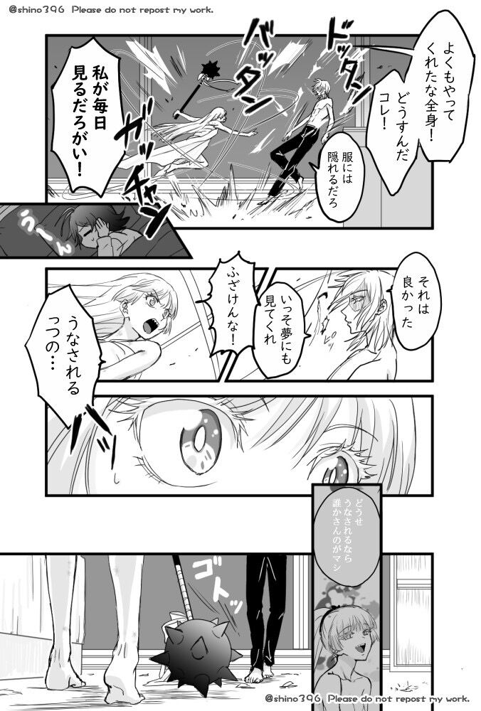 [Shino Zakuro] Kuyuru Shien ni Udaru Yume (Mairimashita! Iruma-kun: If Episode of Mafia) Bildnummer 19