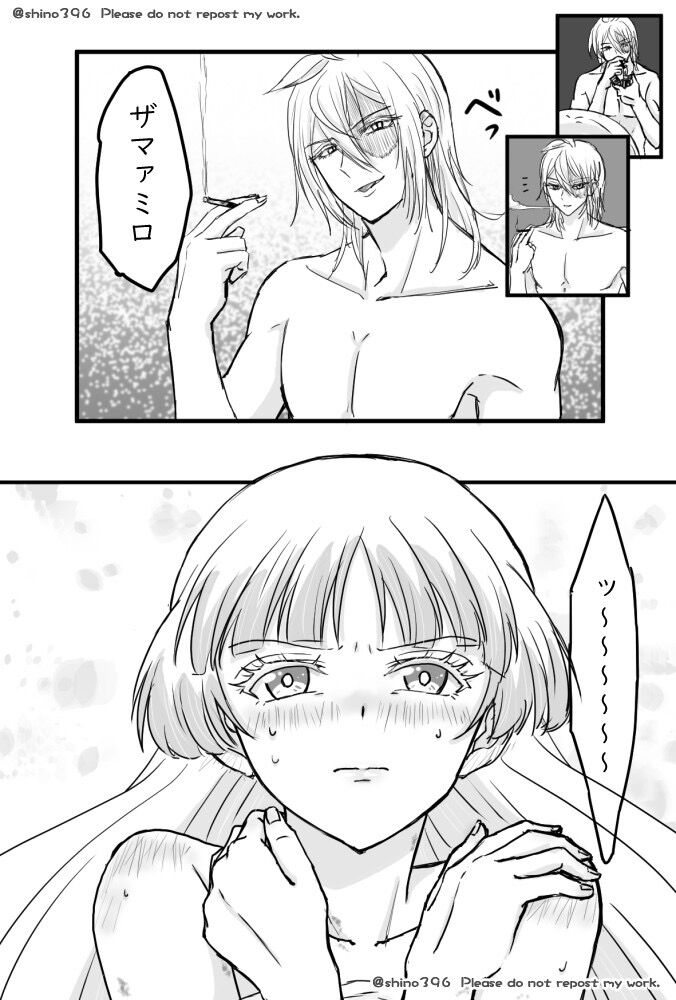 [Shino Zakuro] Kuyuru Shien ni Udaru Yume (Mairimashita! Iruma-kun: If Episode of Mafia) Bildnummer 20