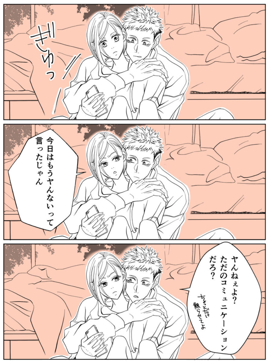 [Motsuo ] Tora kugi R 18 matome ② (jujutsu kaisen) 图片编号 8