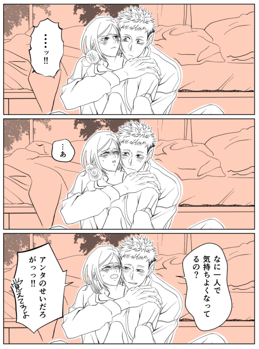 [Motsuo ] Tora kugi R 18 matome ② (jujutsu kaisen) 图片编号 11