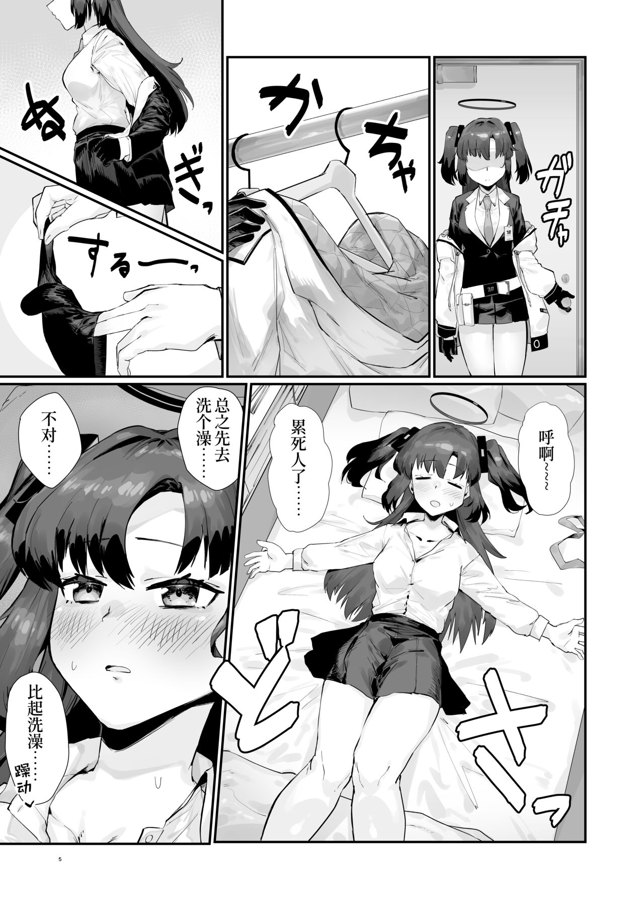 [たくたく(takutaku)] Seiyoku ga Genkai ni Tasshita Haya〇 Yuuka | 强忍性欲直到极限的早〇优香 (Blue Archive) [Chinese] [星辰的爱丽丝汉化] [Digital] 图片编号 7