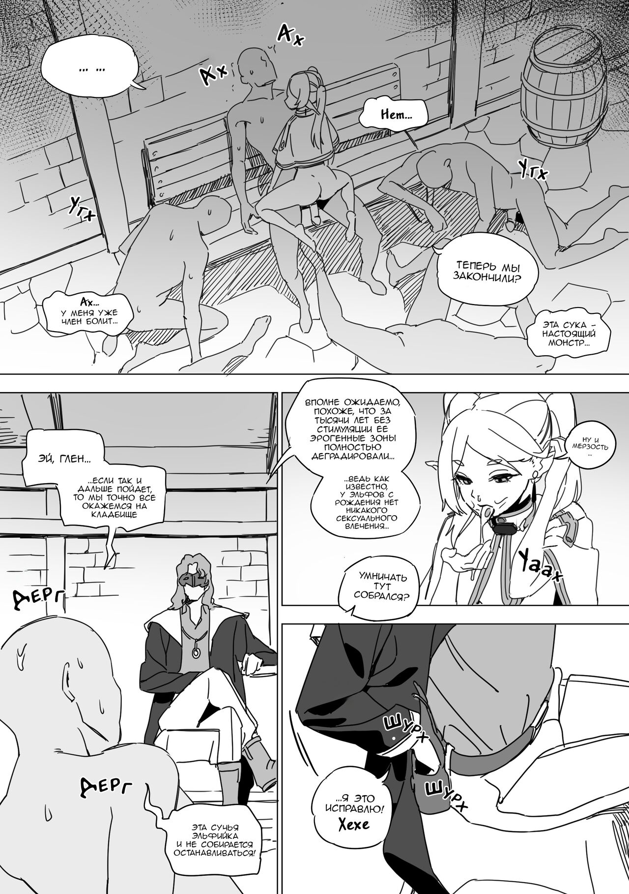 [LUXsumildo] Обезвреженная Фрирен | Chagjeong-ui Frieren (Sousou no Frieren) [Russian] [minusmen] 图片编号 19