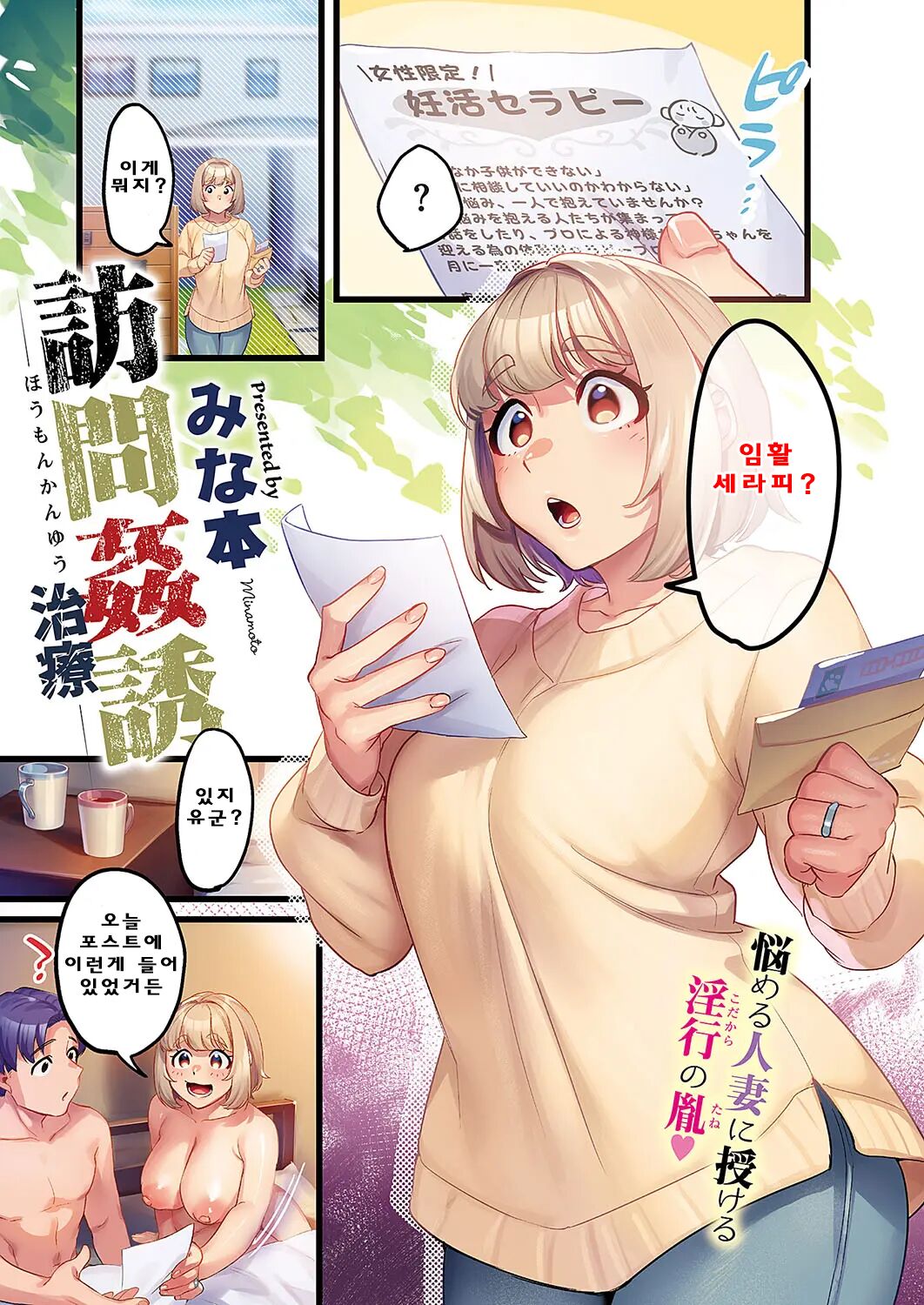 [Minamoto] Houmon Kanyuu 3 (Comic G-Es 04) [Korean] [Digital] image number 1