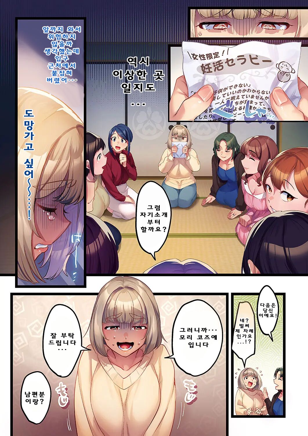 [Minamoto] Houmon Kanyuu 3 (Comic G-Es 04) [Korean] [Digital] image number 3