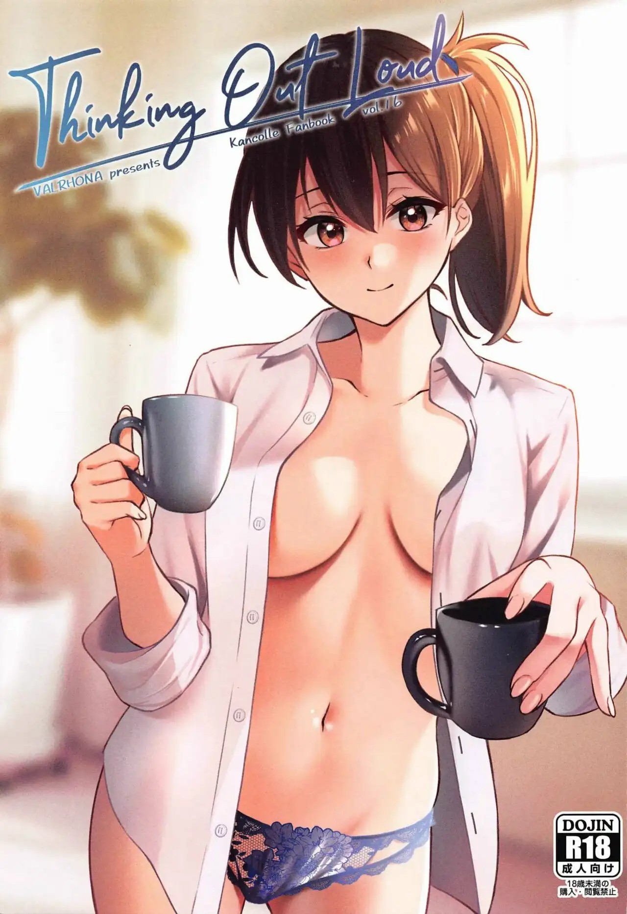 (C99) [VALRHONA (Mimamui)] Thinking Out Loud (Kantai Collection -KanColle-) 1 y 2 [Spanish] 图片编号 1