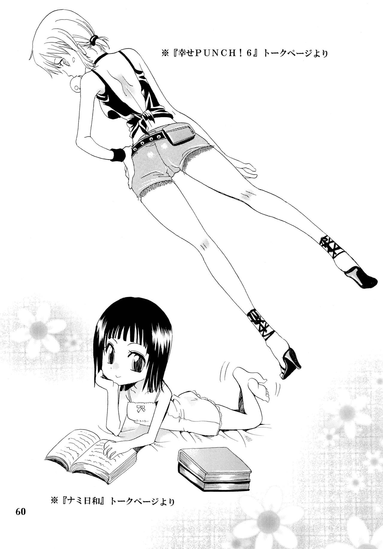 [Kurione-sha (YU-RI)] Zoro-Nami ★ Sairoku (One Piece) [Digital] [English] 이미지 번호 60