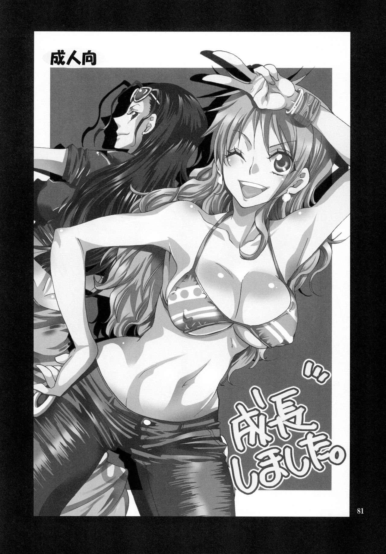 [Kurione-sha (YU-RI)] Zoro-Nami ★ Sairoku (One Piece) [Digital] [English] 이미지 번호 81