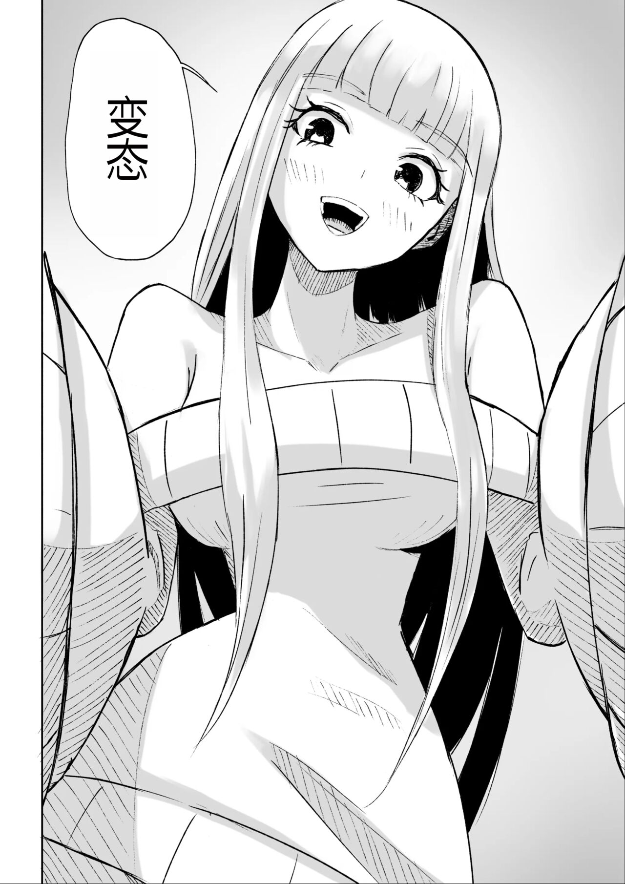 [ロキ] ドS後輩による短小包茎ムダ撃ち射精鑑賞[Chinese] 图片编号 24