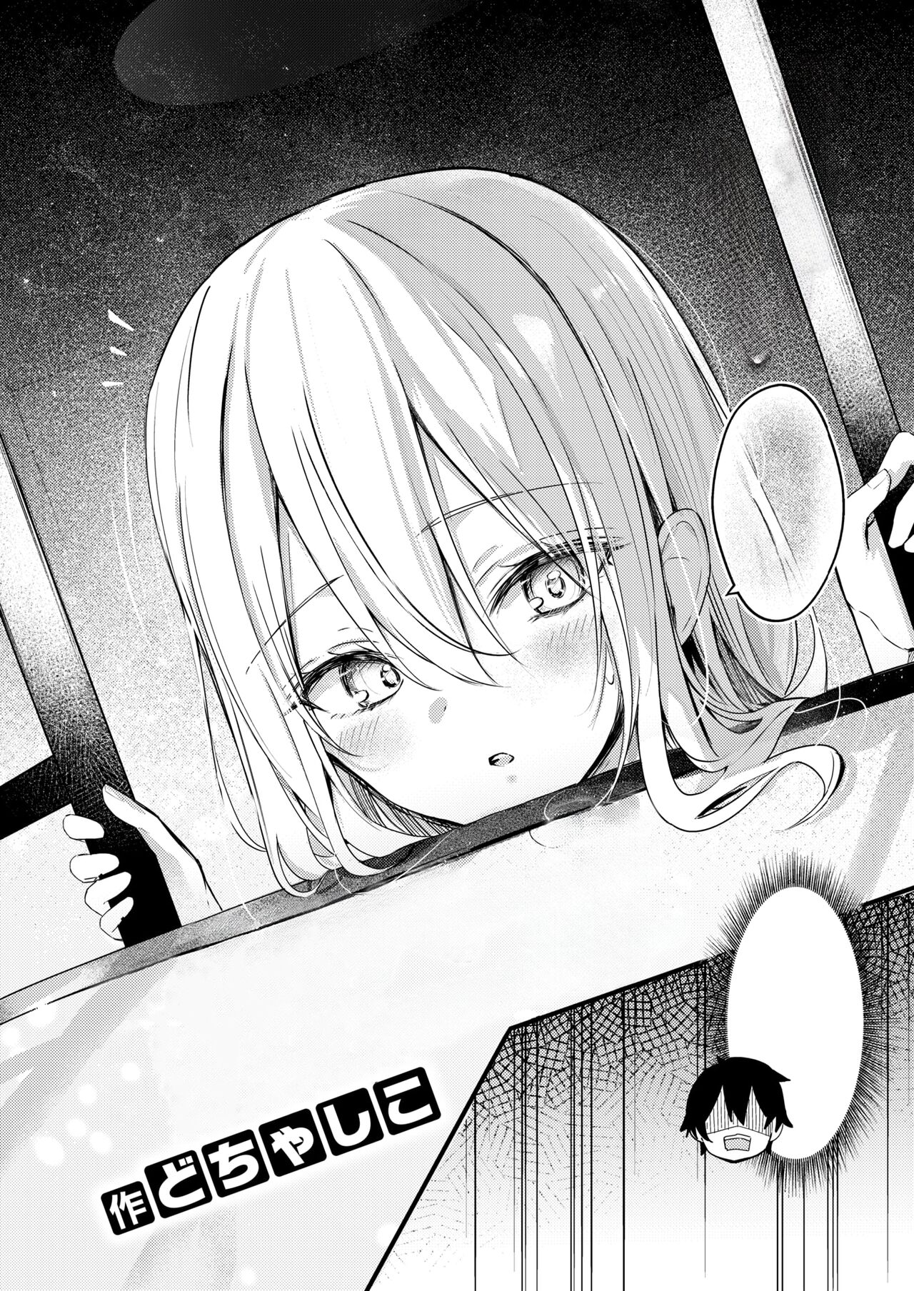 [Dochashiko]Nidann Beddo ~Onanii-Shitara Imoto ni Bareta Ken (COMIC X-EROS #113) [Textless] 图片编号 3