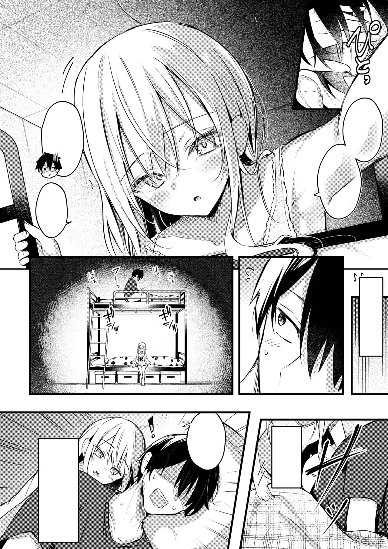 [Dochashiko]Nidann Beddo ~Onanii-Shitara Imoto ni Bareta Ken (COMIC X-EROS #113) [Textless] 图片编号 5